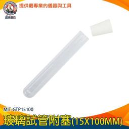 【瓶瓶罐罐】玻璃試管附軟木塞20x150mm(35ml) 10入組 玻璃試管瓶 冷凝管 折星星罐子 B-GTP20150 歷史價格詳細信息
