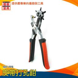 【儀表量具】皮件打洞 專業級打孔器 橢圓孔 打孔機 旋轉式刀頭 吊牌卡片 打洞機 MIT-PPB 歷史價格詳細信息