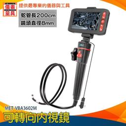工業用內窺鏡 探視鏡 3米內視鏡 蛇管內視鏡 IP67防水 MET-VBA3602M 200cm蛇管 管道內窺鏡 價格比較,價格查詢,歷史價格詳細信息