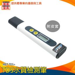 【儀表量具】TDS值 水族箱檢測筆 蒸餾水 MET-TDSEC 環境溫度 清潔用品檢測 食品酸鹼度 工業用途 歷史價格詳細信息