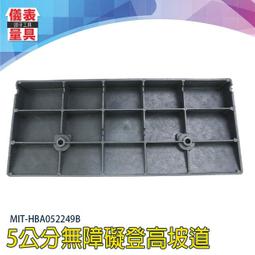 【儀表量具】門檻斜坡 無障礙斜坡 汽車墊 斜坡板 樓梯地墊 MIT-HBA0208100GR 三角墊 無障礙坡 歷史價格詳細信息