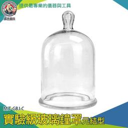 【儀表量具】永生花盅 透明展示 乾燥花燈罩 玻璃擺件 食物保護 玻璃球罩 MIT-GBJ-S 永生花玻璃 玫瑰玻璃罩 歷史價格詳細信息