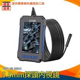 【儀表量具】管道內窺鏡 高壓空氣接頭 防水功能 錄影拍照 4.3吋螢幕 VB-85S 工業內視鏡清洗機 汽車空調清洗槍 歷史價格詳細信息