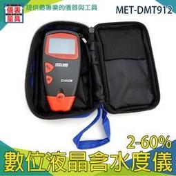 【儀表量具】探針式水份儀 一體式食品級含水分計 食品級水分計 稻米水分計 糧食水份計 水分測試儀MET-DMT500 歷史價格詳細信息