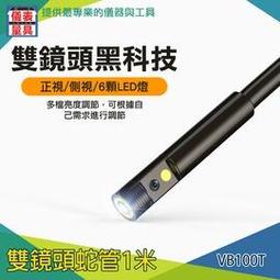 【儀表量具】3米蛇管 雙鏡頭工業內視鏡 自動對焦 VB5300 汽車維修 管道維修探測 180度螢幕旋轉 LED燈 歷史價格詳細信息