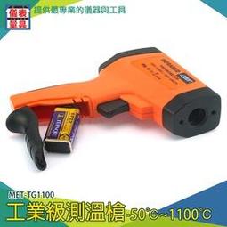 工業用紅外線溫度槍 感應測溫儀 -50~1600度 手持測溫槍電子溫度計 B-TG1600 歷史價格詳細信息