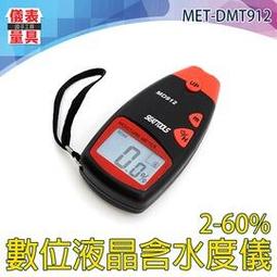 【儀表量具】測量迅速精準 0-90% 測甜度 手持式糖分計 MET-PSM90 飲料生產 自動補溫 糖度測試工具 測糖儀 歷史價格詳細信息