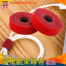 【儀表量具】理線帶 魔鬼氈束帶 電線收納理線器 MIT-CT150B 子母扣 背對背綁線帶 雙面式 黑色 充電線收納 歷史價格詳細信息
