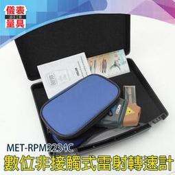 【儀表量具】非接觸 紅外線測溫槍 廚房測溫 工業用 油溫槍 家用烘焙溫度計 高溫槍 水溫油溫計 MET-TG550 歷史價格詳細信息