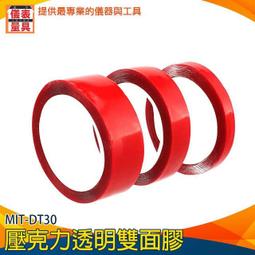 透明雙面無痕強力膠條 歷史價格詳細信息