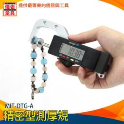 【儀表量具】珠寶珍珠測厚 精密型測厚規 MIT-DTG-A 數字分厘卡 0~25.4mm 厚薄規 皮革厚度計 測量滑桿 歷史價格詳細信息