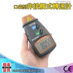 《儀表量具》液晶萬用錶 可立式角架 交直流電流 MET-DAM5811 自動關機 數顯多用表電錶 汽車保養廠 直交流電壓 歷史價格詳細信息