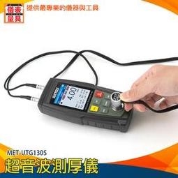【儀表量具】測厚儀 膜厚儀 膜厚機 MET-CTG+4 非磁性金屬 高精度 美容前厚度檢測 有背光 汽車鍍膜 歷史價格詳細信息