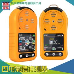 【儀表量具】四合一氣體檢測儀 硫化氫可燃氣體 四用氣體偵測器 警報蜂鳴功能 氣體測量 氣體檢測儀 MET-GD4S 歷史價格詳細信息