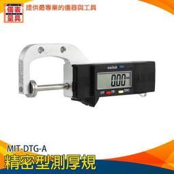 【儀表量具】珠寶珍珠測厚 精密型測厚規 MIT-DTG-A 數字分厘卡 0~25.4mm 厚薄規 皮革厚度計 測量滑桿 歷史價格詳細信息