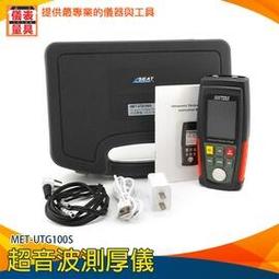 【儀表量具】測厚儀 膜厚儀 膜厚機 MET-CTG+4 非磁性金屬 高精度 美容前厚度檢測 有背光 汽車鍍膜 歷史價格詳細信息