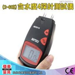 【儀表量具】紙箱測濕儀 2-60% 精準小巧 紙張藥材中藥 雙針 MET-DMT914 木材紙張水分儀 歷史價格詳細信息