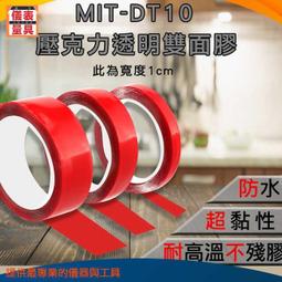 透明雙面無痕強力膠條 歷史價格詳細信息