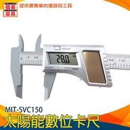 【儀表量具】遊標卡尺 測量工具 工業用游標尺 MVC-S150 內徑測量 深度測量 150mm 不鏽鋼附表卡尺 精準 歷史價格詳細信息