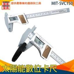 【儀表量具】遊標卡尺 測量工具 工業用游標尺 MVC-S150 內徑測量 深度測量 150mm 不鏽鋼附表卡尺 精準 歷史價格詳細信息