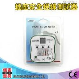 【儀表量具】絕緣檢測 多功能驗電器 LDC 快速檢測 MET-HT106B 安全保護 工廠辦公室 相位測試器 插座測試儀 歷史價格詳細信息