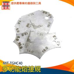 【儀表量具】焊道規 焊接加工 角焊 不鏽鋼鍛造 MIT-TGHC40 直角焊料厚度 精緻拋光 焊腳尺 一手掌控 一組兩片 歷史價格詳細信息