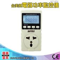 【儀表量具】電量功率計 6合1 電量瓦數 用電情況 功率因素 頻率 MET-MPM20A 插座交流電壓 數顯電壓電流表 歷史價格詳細信息