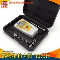 《儀表量具》MET-DFG30數位推拉力計30公斤 歷史價格詳細信息