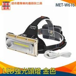 【儀表量具】夜釣 夜跑夜間活動 夜釣 夜跑 黑色框 LED強光頭燈 MET-W607 三種顏色 防水 管道維修 歷史價格詳細信息