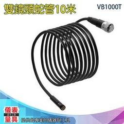 【儀表量具】雙鏡頭工業內視鏡螢幕 內視鏡螢幕 工業內視鏡螢幕 雙鏡頭內視鏡專用 分離式螢幕 配件 VB100M 彩色液晶螢幕 歷史價格詳細信息