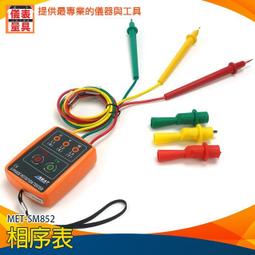 【儀表量具】相位測試器 接線狀態 液晶顯示螢幕 驗屋 家用 安全保護 MET-HT106B 一鍵檢測 漏電跳脫功能 歷史價格詳細信息