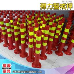 【儀表量具】柔性柱防撞柱 MIT-WB750 僅宅配 反光隔離樁 PU柱 園區廠區 交通設施 黃紅警示柱 韌性十足 歷史價格詳細信息