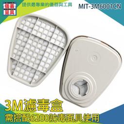 【儀表量具】雙罐式防毒面具 防毒化工氣體 噴漆快拆防毒面具 防飛沫 MIT-ST3M6200 安全用品 卡扣設計 歷史價格詳細信息