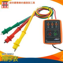 【儀表量具】相位測試器 接線狀態 液晶顯示螢幕 驗屋 家用 安全保護 MET-HT106B 一鍵檢測 漏電跳脫功能 歷史價格詳細信息