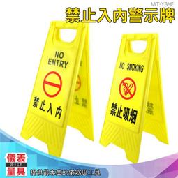 【儀表量具】提示牌警告 工廠施工 嚴禁入內 禁止進入廠區 MIT-YBNE  安全警示 店內禁止進入 歷史價格詳細信息