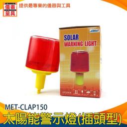 【儀表量具】信號棒 附磁 閃光燈 疏散 交管指揮棒 白光手電筒 MET-TLA26RB+ 紅藍充電指揮棒 歷史價格詳細信息