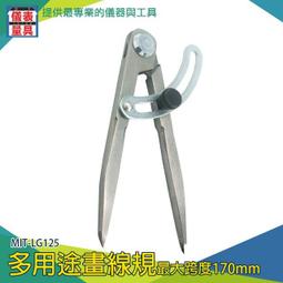 【儀表量具】畫圓規 畫線器 多款尺寸 皮革工具 木工工具 劃規鉗工 MIT-LG104 材料厚實 畫圓器 多用途畫線規 歷史價格詳細信息