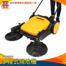 【儀表量具】養殖場專用掃地機 手動掃地機 除塵掃把刷 庭院農舍款掃地機 20L容量 手推式清掃車 MIT-S4粉塵掃地機 台灣現貨 歷史價格詳細信息