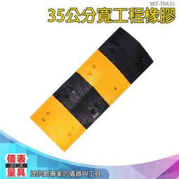 【儀表量具】MIT-TRA30 交通減速帶 交通設施緩衝帶 工程橡膠 加油站出入口 30公分寬 交通路障 僅宅配 歷史價格詳細信息