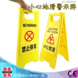 【儀表量具】提示牌警告 工廠施工 嚴禁入內 禁止進入廠區 MIT-YBNE  安全警示 店內禁止進入 歷史價格詳細信息