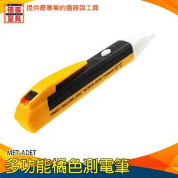 【儀表量具】測漏電 查電筆 斷路段點 MET-ADET 測電筆 電子式 斷電檢查 抗摔耐磨 歷史價格詳細信息