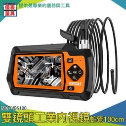 【儀表量具】高規版內窺鏡 電子內視鏡 MET-VB-A1802M 工業內窺鏡 工業攝影機 管道內視鏡 延伸鏡頭 IP67 歷史價格詳細信息