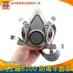 【儀表量具】雙罐式防毒面具 防毒化工氣體 噴漆快拆防毒面具 防飛沫 MIT-ST3M6200 安全用品 卡扣設計 歷史價格詳細信息