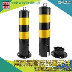 《儀表量具》隔離可移動防護欄 PE環保塑料 電梯維修使用 240mm~2500mm 裝修警示 MIT-CF96250 歷史價格詳細信息