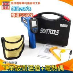 工業用紅外線溫度槍 感應測溫儀 -50~1600度 手持測溫槍電子溫度計 B-TG1600 歷史價格詳細信息