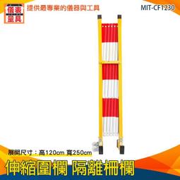 《儀表量具》施工隔離欄 240mm~2500mm 可折疊 MIT-CF96250 注水孔 PE環保塑料 裝修警示 反光膜 歷史價格詳細信息