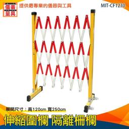 《儀表量具》隔離可移動防護欄 PE環保塑料 電梯維修使用 240mm~2500mm 裝修警示 MIT-CF96250 歷史價格詳細信息