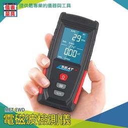 《儀表量具》核輻射儀 χγ射線 地鐵安檢 MR檢測 家電居家專用 電磁波檢測 石材檢測 MET-PDF9000 小巧便攜 歷史價格詳細信息