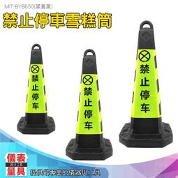 【儀表量具】安全警示反光錐 道路安全 飯店警示 三角錐 加固耐壓 MIT-RRW650P紅錐體 限宅配 請勿泊車警示柱 歷史價格詳細信息