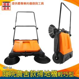 【儀表量具】手動掃地車 養殖場專用掃地機 無電無油 倉庫用掃地車 倉庫工廠 MIT-S4 除塵掃把刷 停車場 粉塵掃地機 學校 商場 價格比較,價格查詢,歷史價格詳細信息
